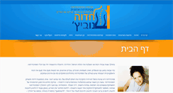 Desktop Screenshot of hedva-novich.com